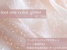 【FOOT】ワンカラー