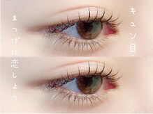 ベリーラッシュ 千葉駅前店(VeryLash)/ラッシュカール　VeryLash