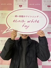 エクシアホワイトフジ(ecxia white fuji)/セルフホワイトニング/富士/竪堀