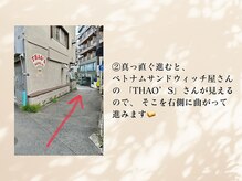 ドリームスパ 元住吉店(DREAM SPA)/道案内2