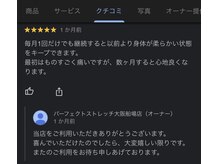 パーフェクトストレッチ 大阪船場店/