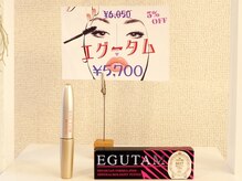 ラッシュウェル/☆エグータム☆