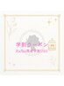【kafka学割U22限定】フラットラッシュ90本¥6800→¥5300