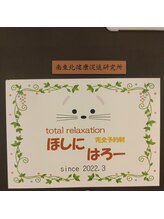 ほしにはろー/玄関ドア