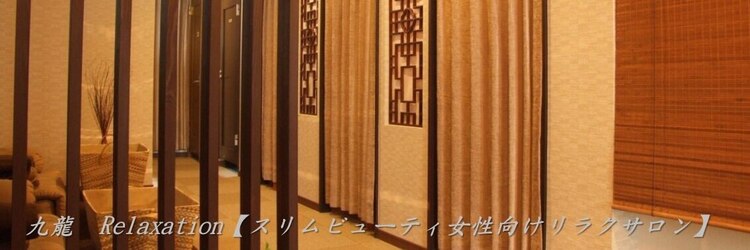 椿楽堂 恵比寿店のサロンヘッダー
