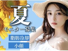 ナチュラル ビューティー スタイル さらさ(Natural Beauty Style)