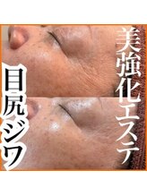 エステ ココ 土気店(Esthe CoCo)/ #土気 #あすみが丘 #千葉#大網