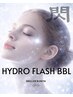 【2月限定】ハイドロフラッシュBBL『閃』(SEN) スタート記念価格¥3,960!!