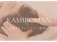 髪物語(カミロマン)