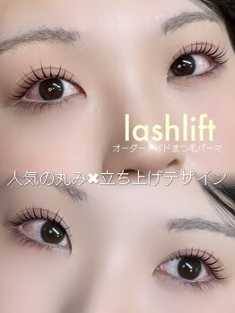 アモージュファーストアベニュー(amojyu 1Ave’)/【 まつげパーマ 】