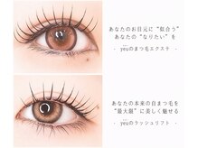 イユー(yeu)の雰囲気（まつげパーマやマツエク、アイブロウメニュー多数★）