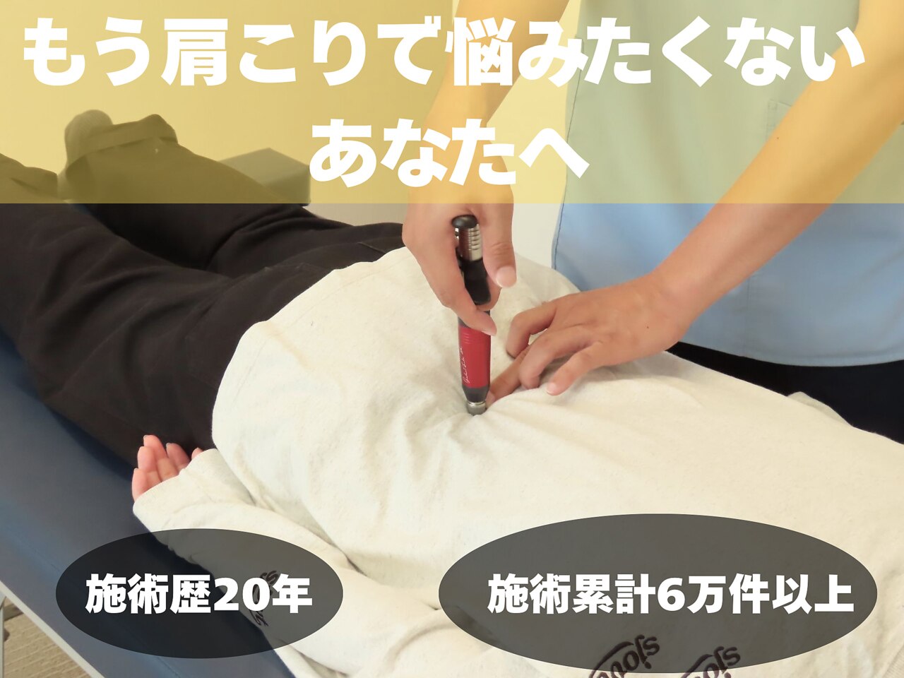 アンリーシュ カイロプラクティック(Unleash Chiropractic
