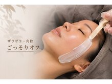 エステ リラクゼーションサロン(more)の雰囲気（【顔ワックス】くすみオフ。顔ダニ・角質・産毛丸ごと大掃除♪）