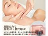 炭酸美容で肌管理【乾燥・くすみ・ハリ不足に◎ツヤめく素肌へ★】70分