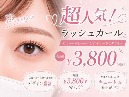 ベリーラッシュ 綾瀬駅前店(VeryLash)の写真