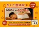 かくた整体院の写真