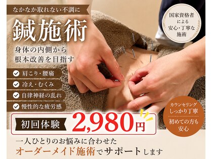 ひまわり整体院の写真