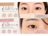 【一重・奥二重さんに】似合わせまつげパーマ《美容液コーティング付》￥6930