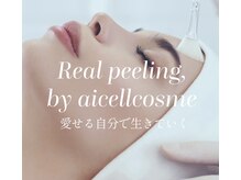 奏美の雰囲気(古い角質を整え、毛穴・くすみ・ざらつきをケア)
