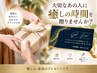 ギフトチケット購入　★誕生日やお礼、大切な方への贈り物に人気★