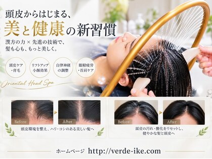 ヴェルデ 池袋西口店(Verde)の写真