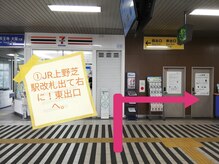 ポーラ 上野芝店(POLA)/駅からのご案内