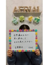 エアリアル 南行橋店/お客様の声