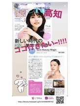 サラ ビューティ マジック(Sara Beauty Magic)/MOREで紹介された♪クスミケア