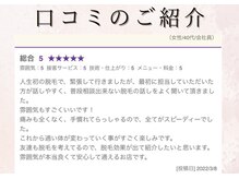 アルゴ 久留米店(ALGO)/初来店のお客様より口コミ