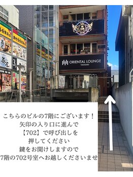 フィールブロウ 高崎店/お店へのアクセス