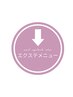 【↓こちらからエクステクーポン】こちらはクーポンではございません。