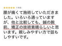 キトキト鍼灸接骨院 今里院/腰痛/鍼灸/骨盤矯正