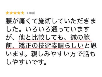 キトキト鍼灸接骨院 今里院/腰痛/鍼灸/骨盤矯正