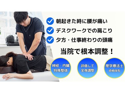 リライフの写真