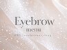 アイブロウ【↓レディース 眉毛/eyebrow↓】