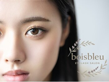 ボアブルー(boisbleu)