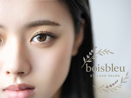ボアブルー(boisbleu)の写真