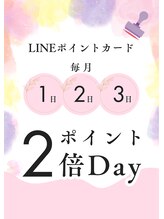 ナチュラリー/★☆LINEポイント2倍デー☆★