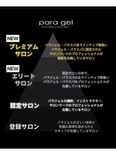 リッシュ トロワ(RICHE trois)/東海初！プレミアム認定サロン