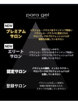 東海初!プレミアム認定サロン
