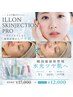【話題のエステ版ポテンツァ】即効水光肌/スキンジェクション60分 ¥12,000
