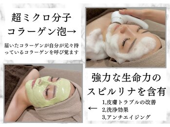 アルゴ 熊本健軍店(ALGO)/フェイシャルエステ