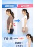 【学割U２４】スマホ首・猫背をリセット！学生限定の全身骨盤矯正 ￥２９８０