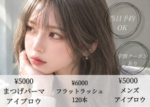 ルミラッシュ バイ ティア 熊谷店(Lumi lash by Tia)