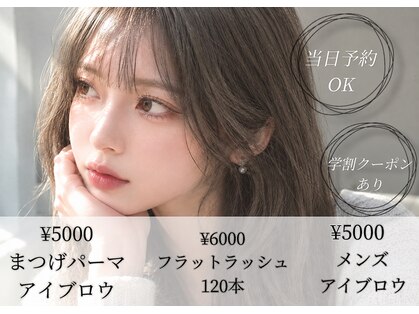 ルミラッシュ バイ ティア 熊谷店(Lumi lash by Tia)の写真