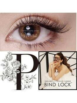 トータルビューティーサロン ビーナス(Venus)/バインドロックつけ放題