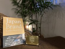 アロマ アンド ドライヘッドスパ 至福のひととき/Japan Brand Collection 2024