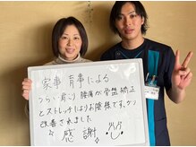 整体院 元 宇城松橋店/辛い肩こりと腰痛が改善