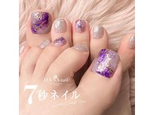 ハナネイル(HANA nail)/ジェルデザインし放題