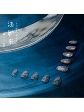 ツメトトノウ/ 2024四季_秋ネイル-鴻雁来-